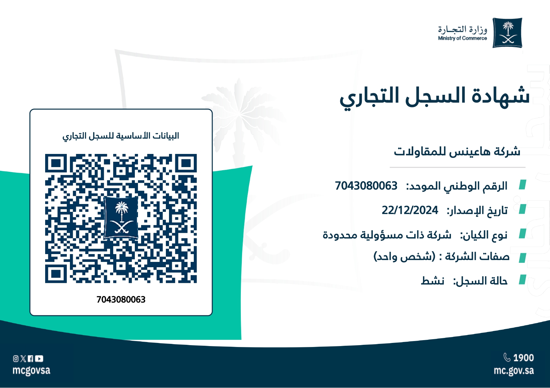 HAINS Cr Certificate (1) 2026 AR_page-0001